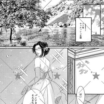 『転生したら冷血騎士の溺愛ループから逃げられない』サンプル