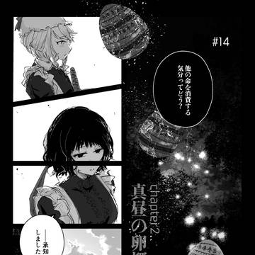 【ハロこえ】 #14 夢見草 【交流】