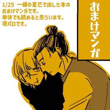 おまけまんが