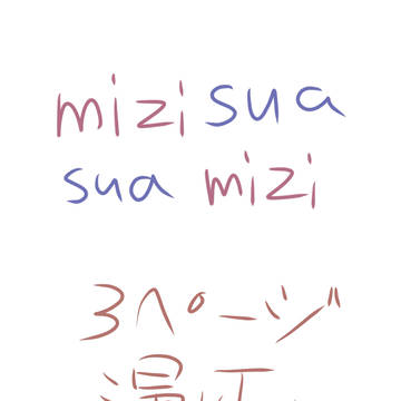 猫の日に描いたやつ