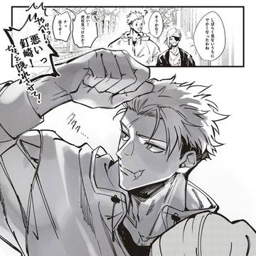 呪モジュロ 変わらないままでいて