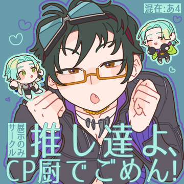 タグお借りしてすみません
