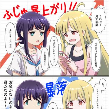 FX(ふじゅ Exchange)戦士かぐやちゃん
