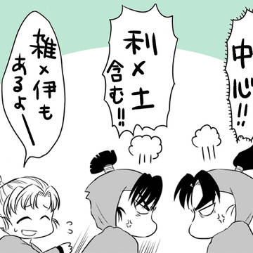 まとめ(もんけま&利土&雑伊)