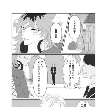 twst夢　ヴィル監（＋イデ監）