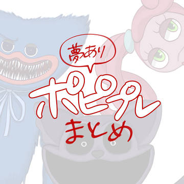 PPTまとめ