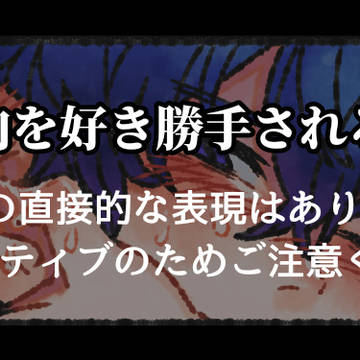 好き勝手される兄さん