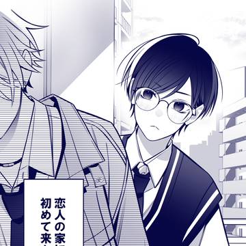 優しい恋人のヤバい性癖。