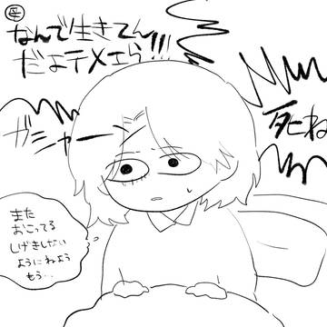 母親に首を絞められた話