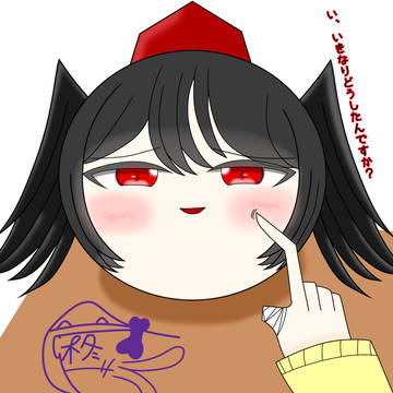 もちもちなきめぇちゃん