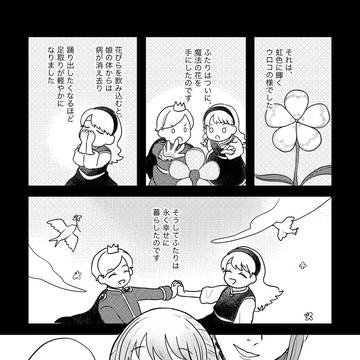 ラブソングに夜明け