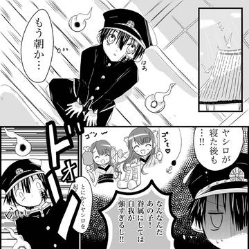 妬けてしまいますわ
