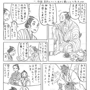 娑婆気まとめ６