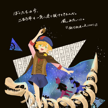 交差