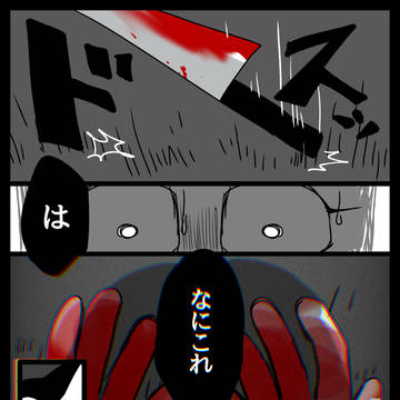 救いようのない世界