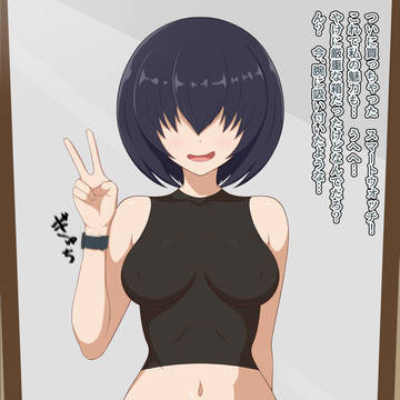 ステータス変化メカクレモブ貧乳ちゃん