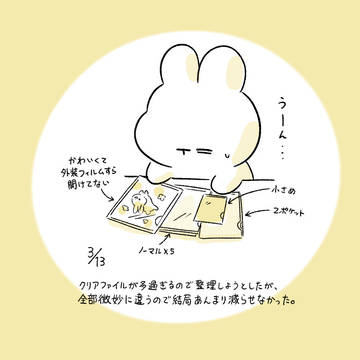 今日の日記