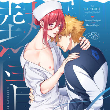 3/20　青エゴ　くにちぎ新刊サンプル