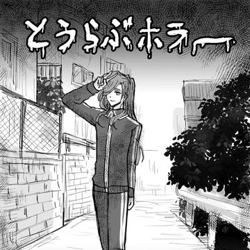 【とうらぶホラー】証明写真の機械