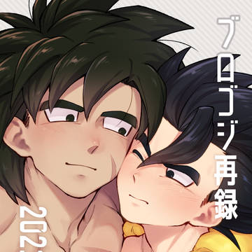 ブロゴジ再録本②サンプル
