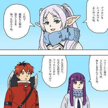 神技のレヴォルテたち魔族との戦いを終えたフェルンとシュタルク