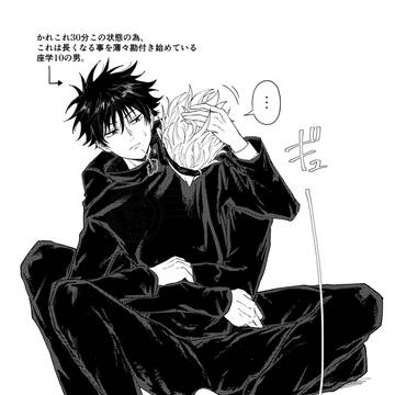 五伏ツイログ④