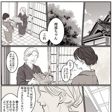 ジョニ理那漫画 (理那ジョニ？)
