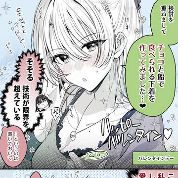 【創作百合】高音さんと嵐ちゃん1P漫画まとめ142