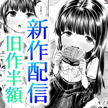 新作エロ漫画「陽菜乃」 宣伝