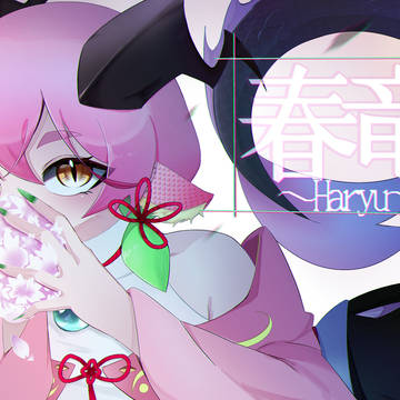春と神