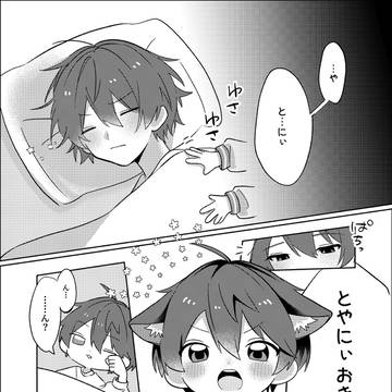【にじそうさく11】 新刊サンプル/ちびっこぐらし