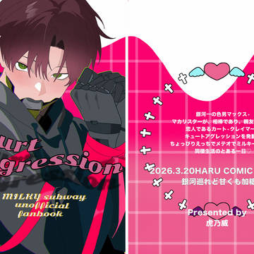 新刊【KURT AGGRASSION】サンプル