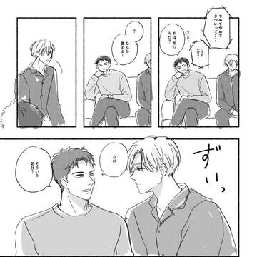 【創作BL】年下彼氏の嫉妬