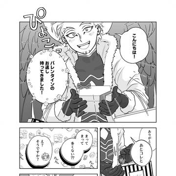 ホークスとホワイトデー