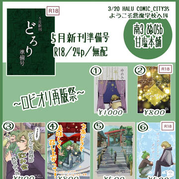 3/20 お品書き&サンプル