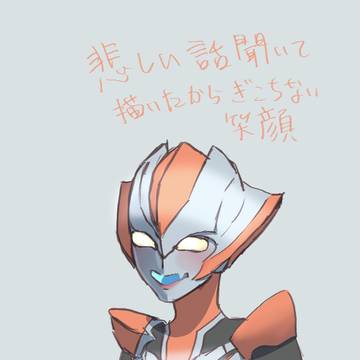 半年ぶり