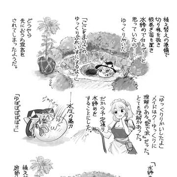 餡底のおうち宣言