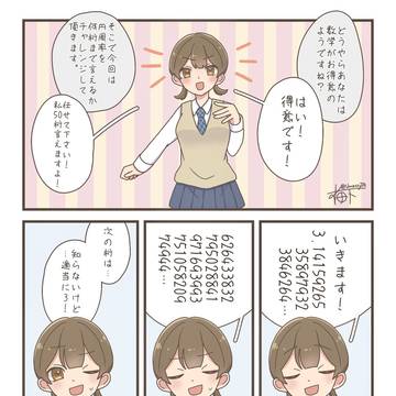 理不尽な罰ゲーム