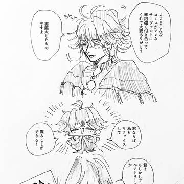 ダンテさんのマイルームボイスここすき