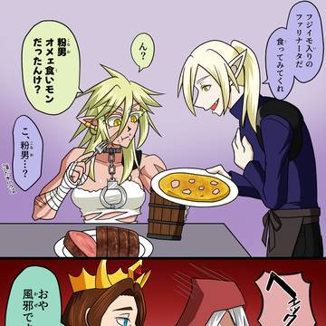フジイモファリナータ