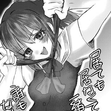 君に愛されて痛かった 瑠奈