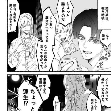【創作BL】マスターピースの体温