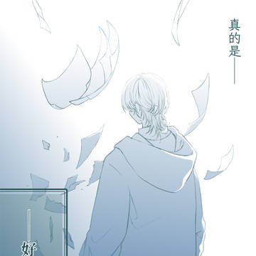 ▋▏025-真的是──