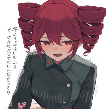 ttさんに責められる
