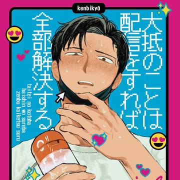 3月オンイベ新刊サンプル