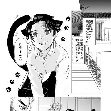 猫にまたたび?
