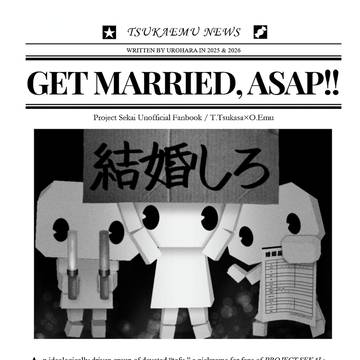 【BOOTH通販中】GET MARRIED, ASAP!!