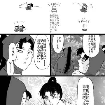 忍者する気が全くない六年生