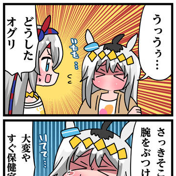 ゴルシとマックイーンその402