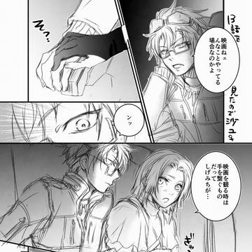 【グノーシア】ログまとめ２【沙ユ】